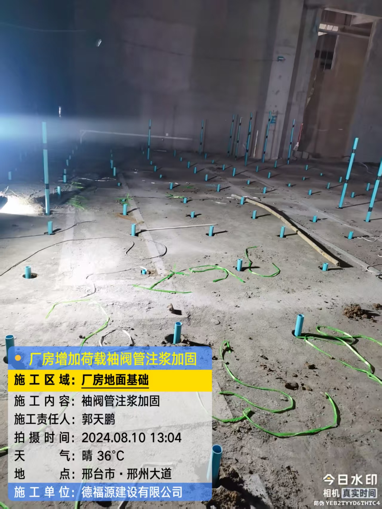 荔波袖阀管注浆施工