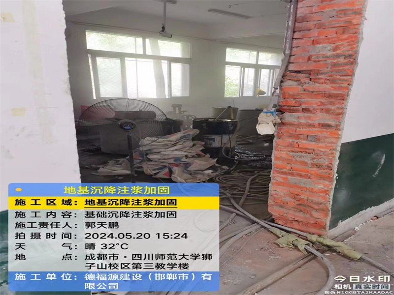 荔波高压旋喷注浆在地基下沉注浆加固中的应用