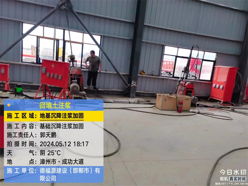 荔波地基下沉注浆加固后的房屋稳固性评价