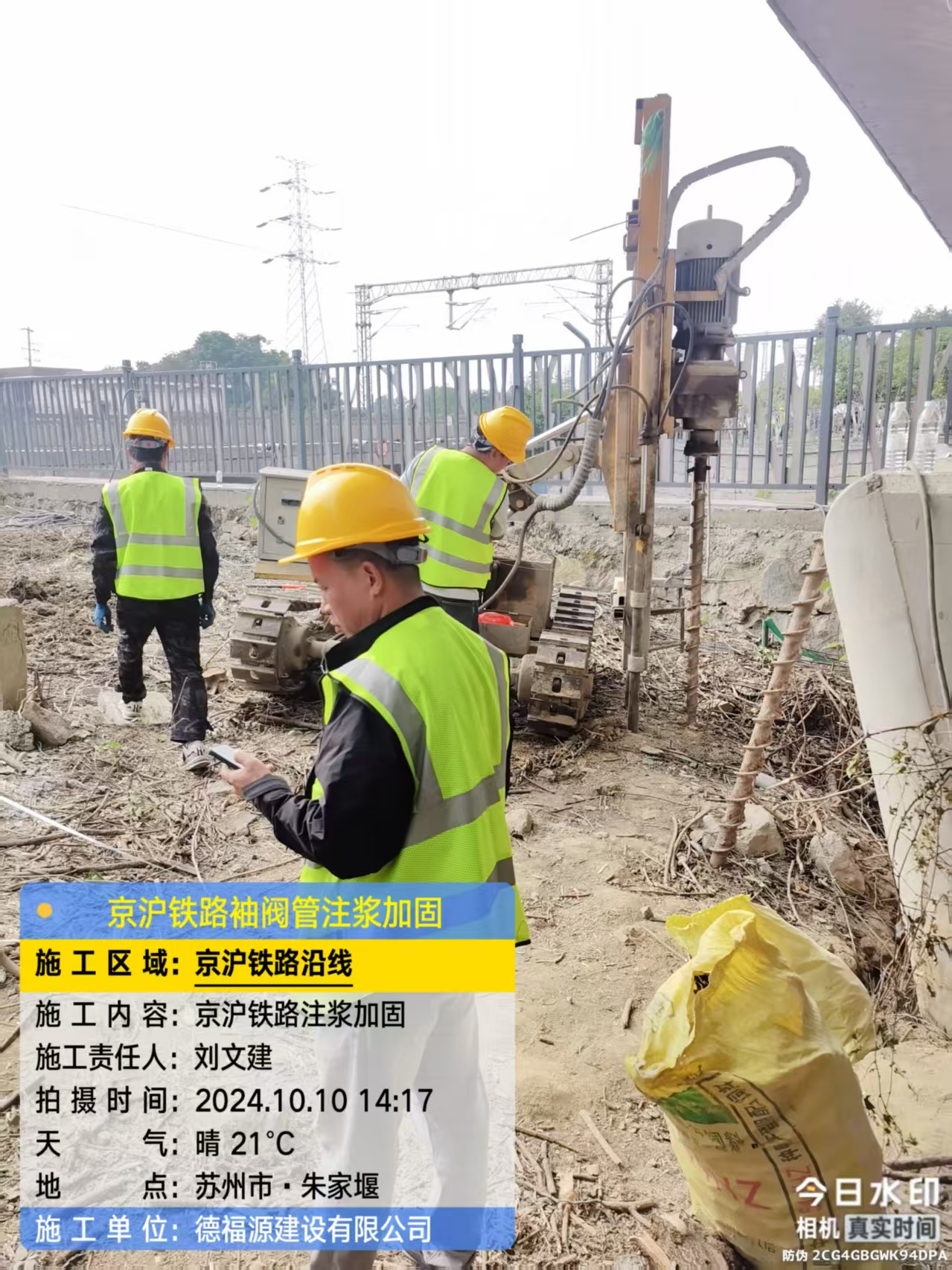 荔波袖阀管注浆工艺